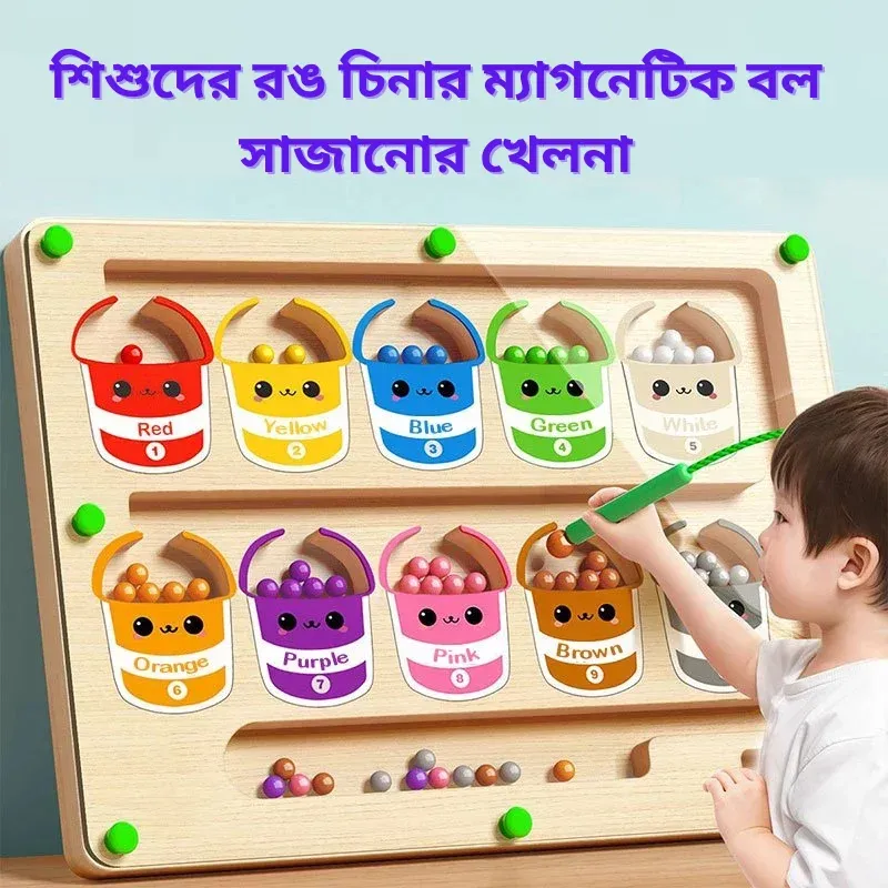 Magnetic Colorful Wooden Bead Toy
