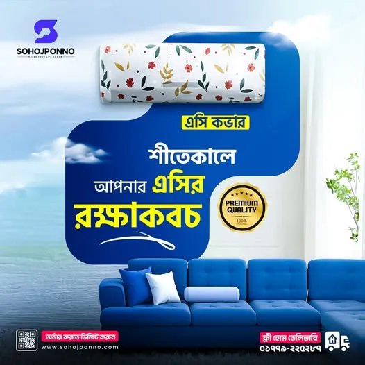 Ac cover