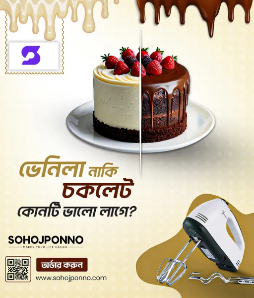 Electric Hand Mixer – 7 Speed Egg Beater & Dough Mixer (260W)