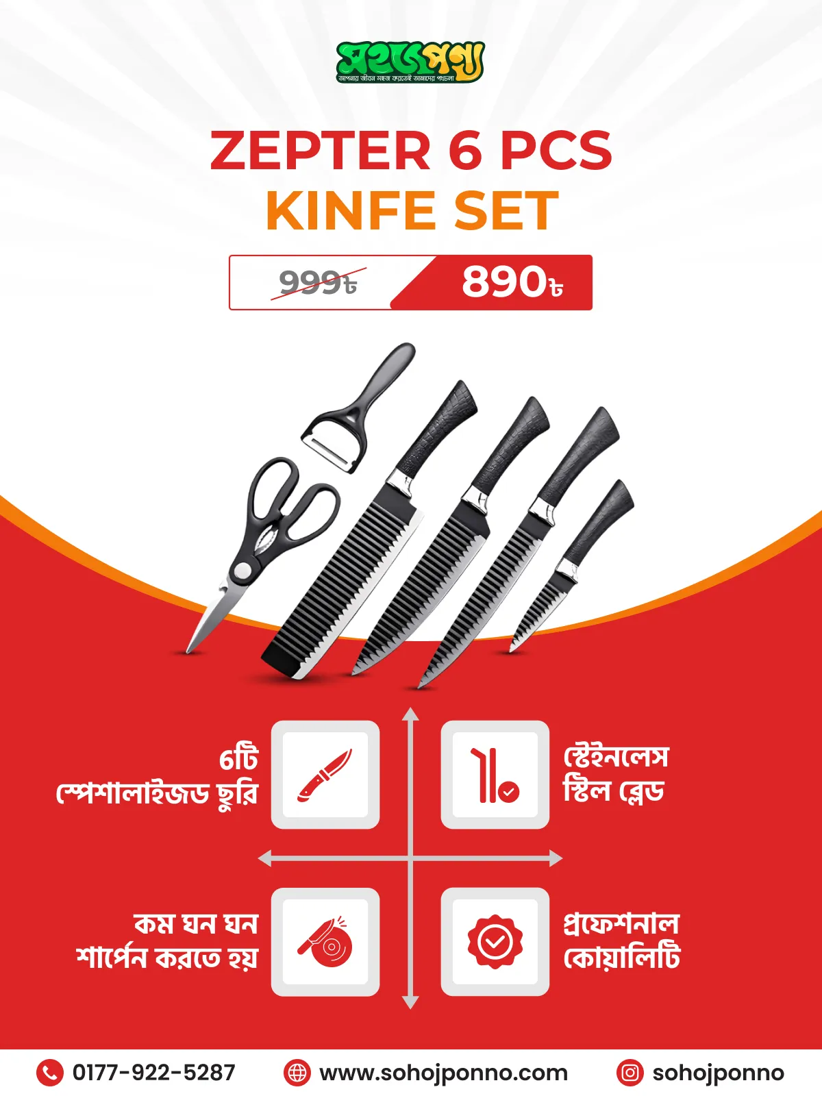Zepter Kitchen Knife Set (6 Pcs)