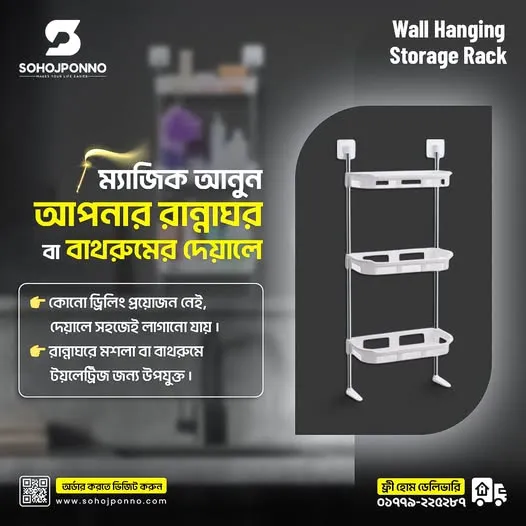 3 Tier Kitchen & Bathroom Storage Rack